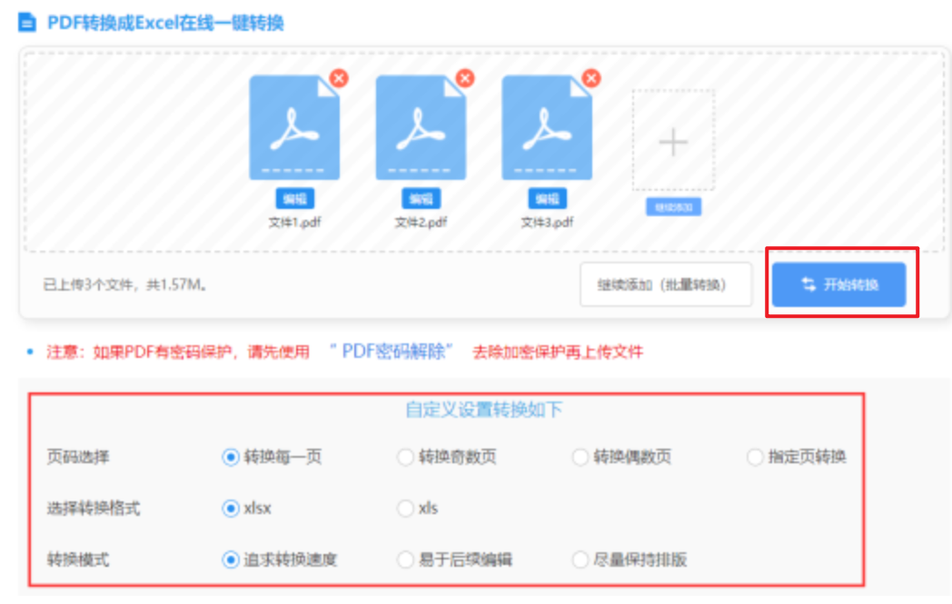 无限金币版捕鱼游戏下载使用讲解 - 开始转换
